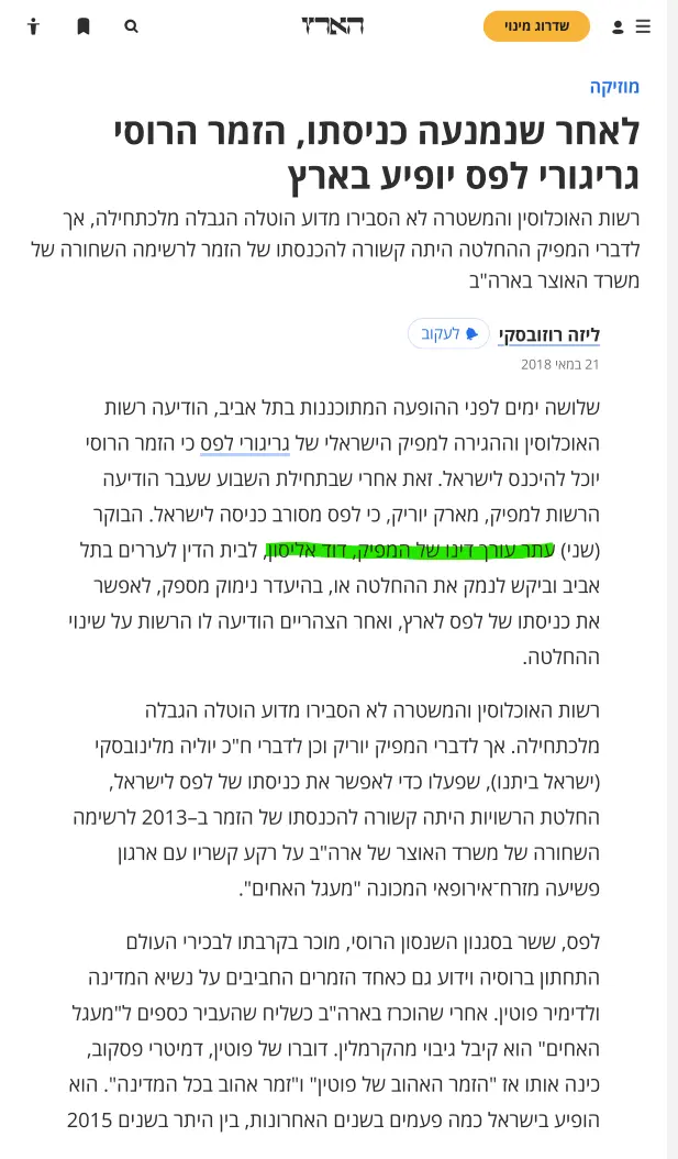 תצוגה מקדימה של הפרסום — הארץ