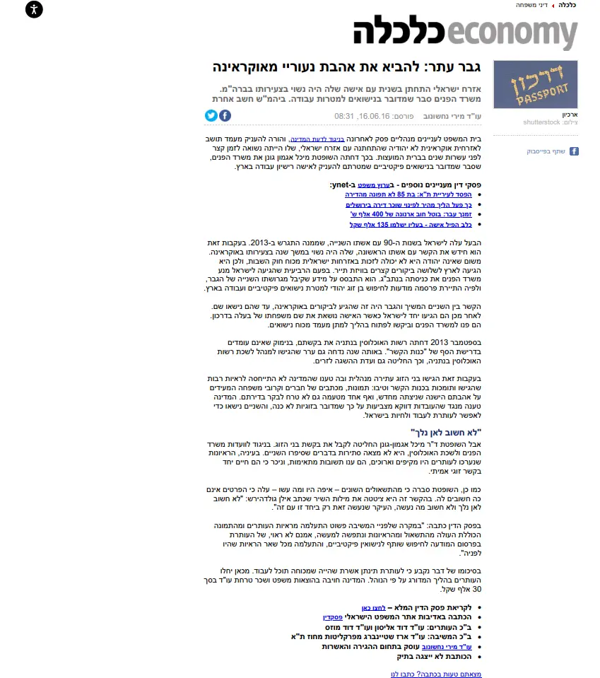 תצוגה מקדימה של הפרסום — Ynet