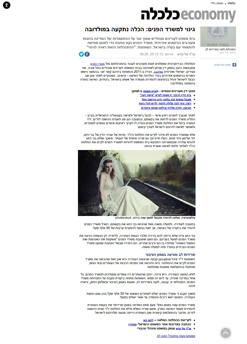 תצוגה מקדימה של הפרסום — Ynet