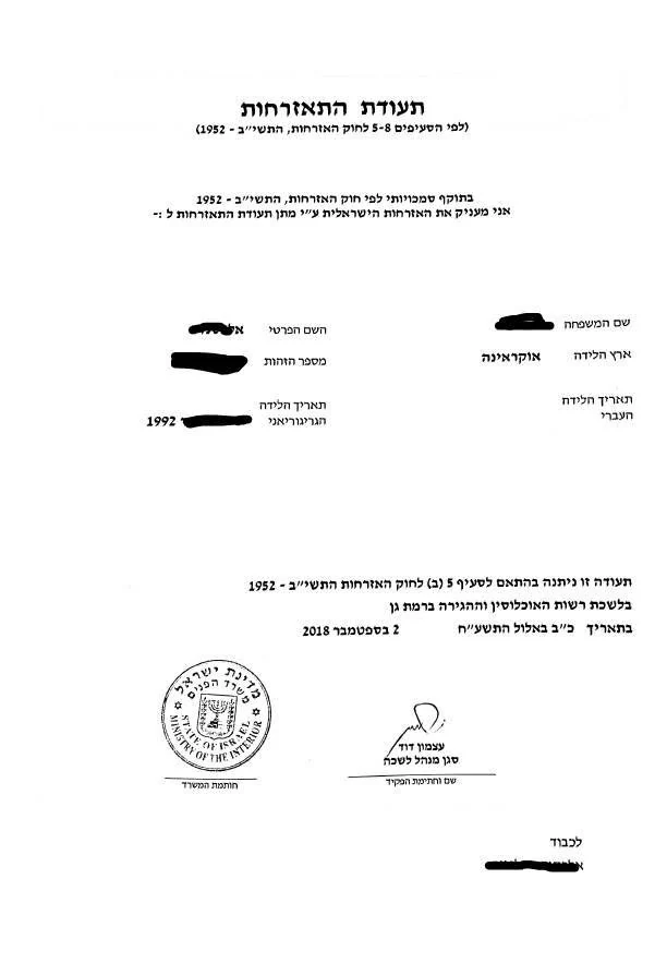 Naturalisation certificate published with identifying details concealed.