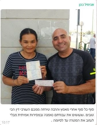 אביחיל ונאט — מתוך פרסום המשרד.