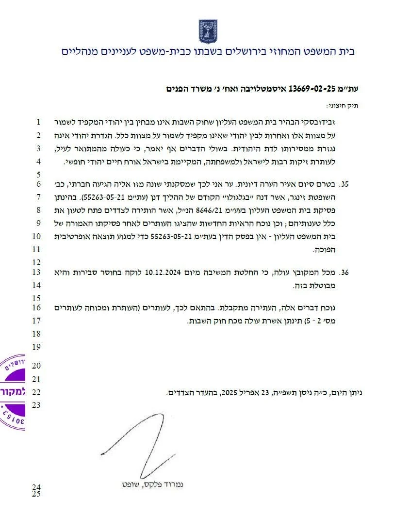 The operative page of the judgment of 23 April 2025, case 13669-02-25.