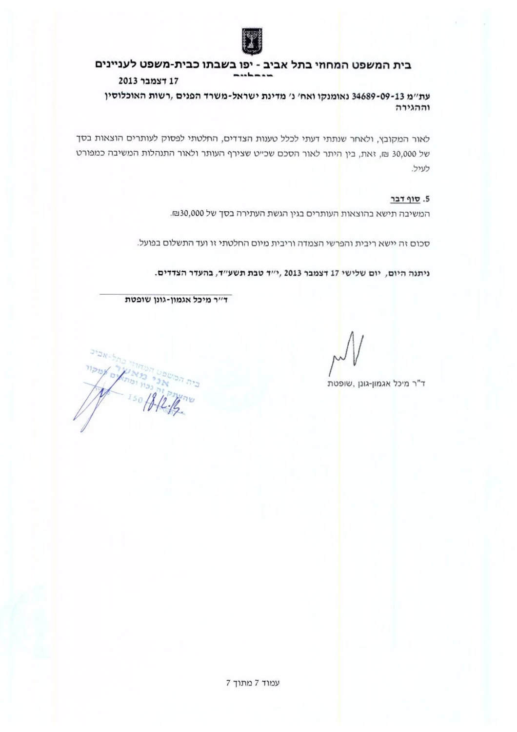 Operative page of the Naumenko judgment, case 34689-09-13.