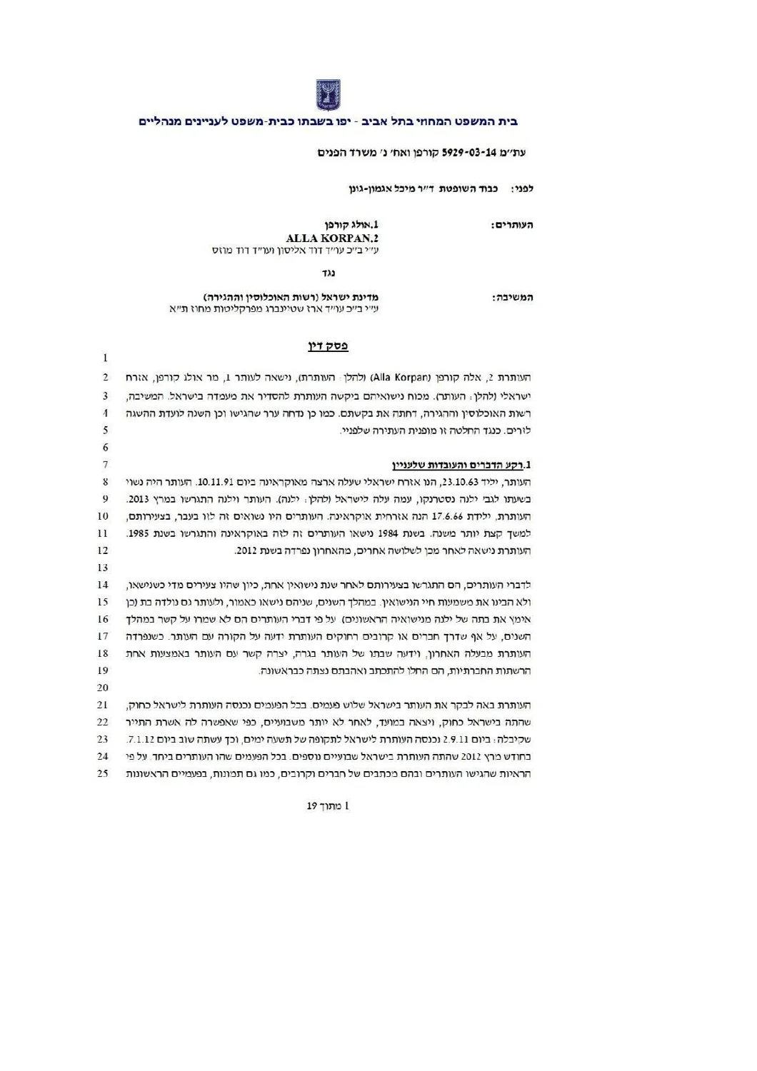 First page of the Korpan judgment, case 5929-03-14.